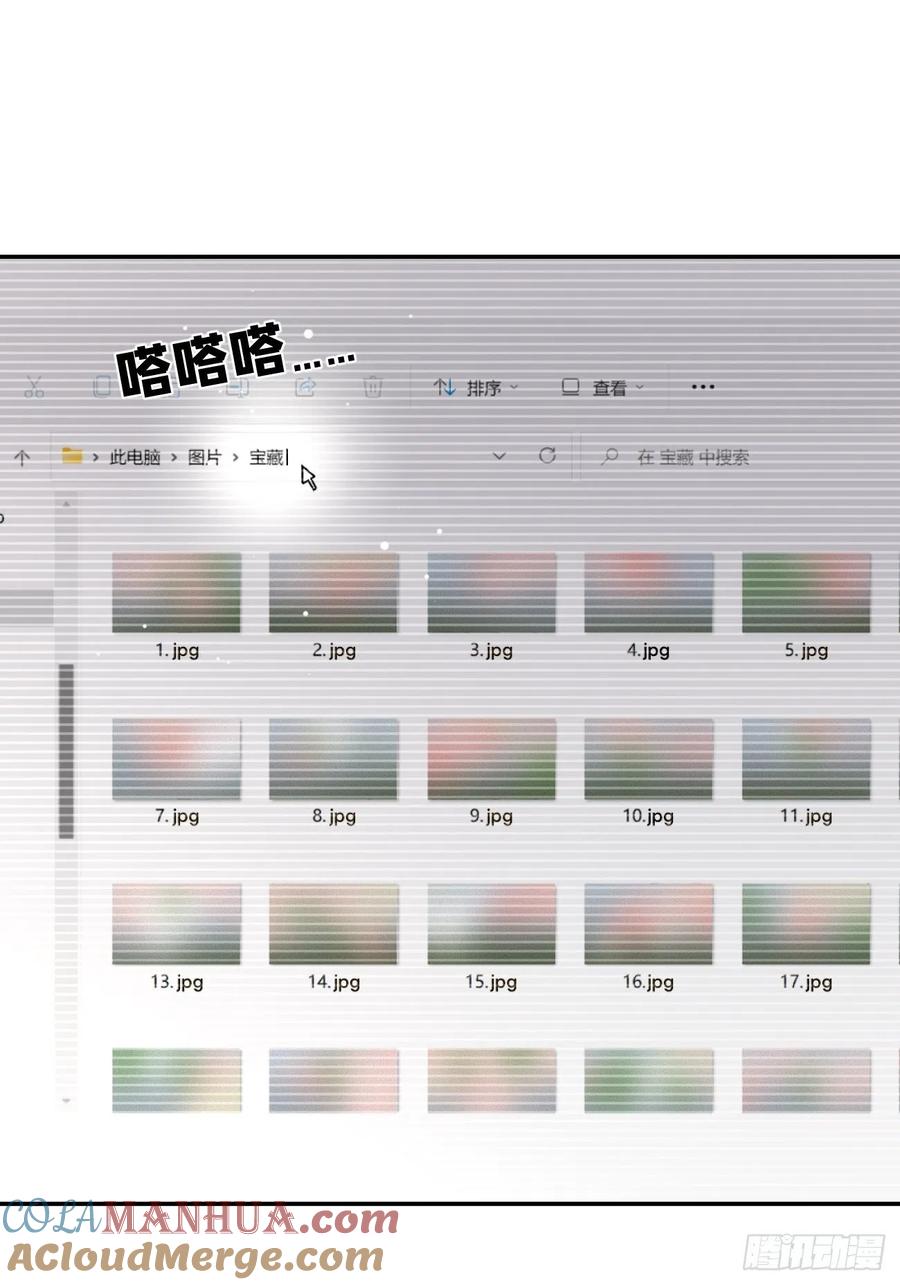 犬大欺主（欺主） 15.联手 第65页