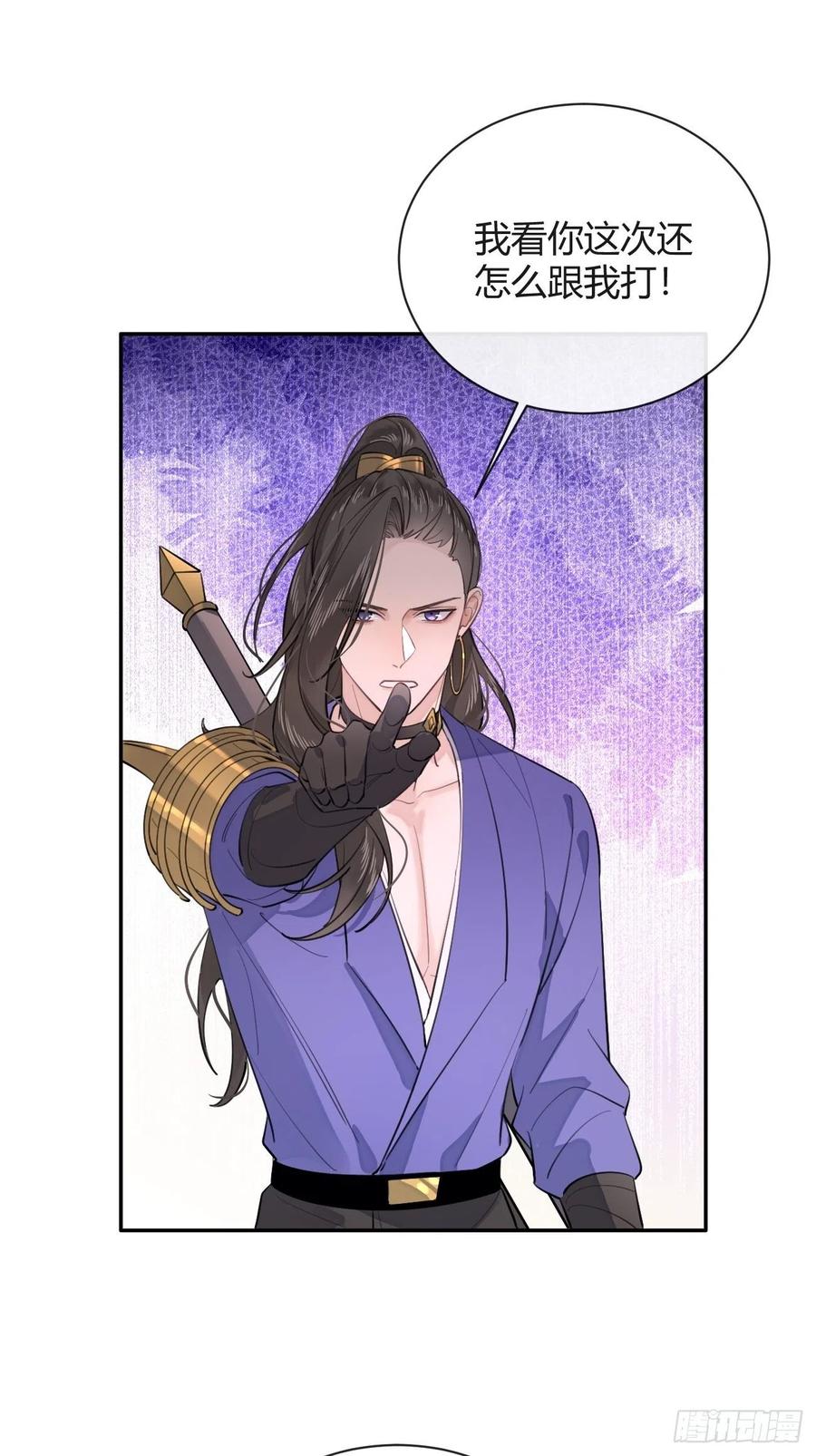 犬大欺主（欺主） 15.联手 第83页