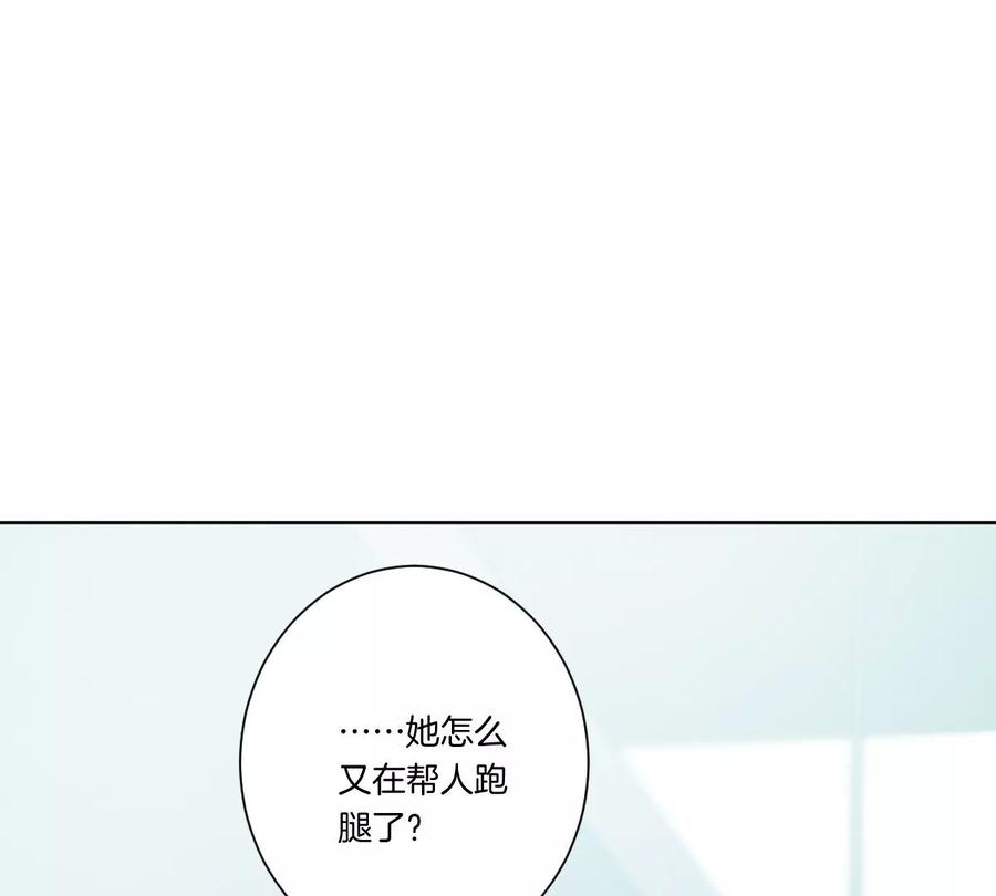 《姐姐不可以》上吊什么的……才不可能呢！ 第118页