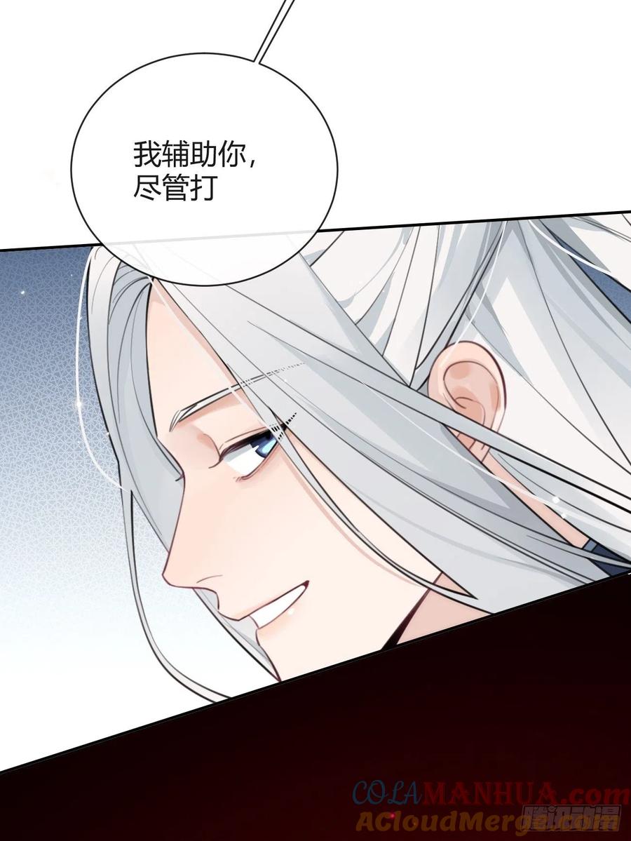 犬大欺主（欺主） 15.联手 第93页