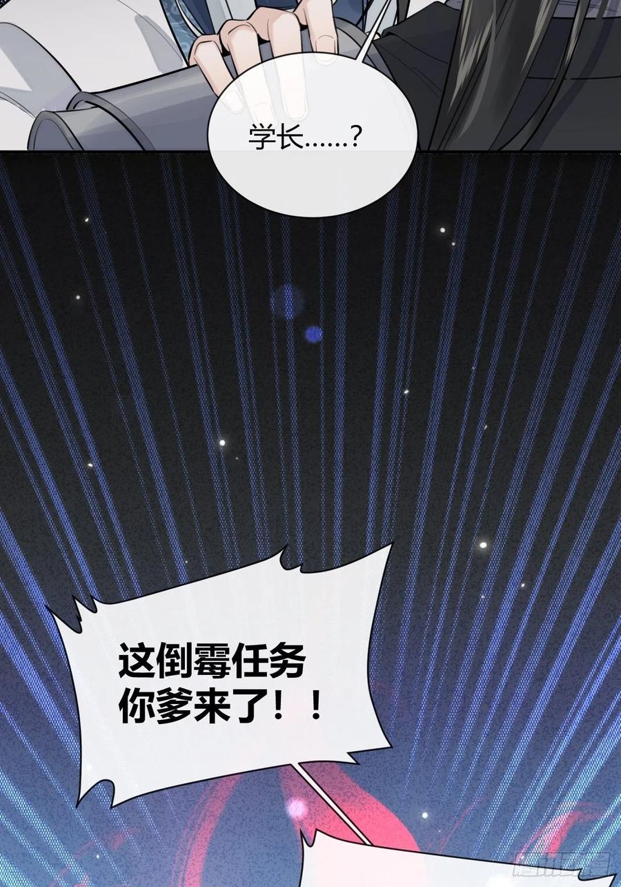 犬大欺主（欺主） 15.联手 第24页