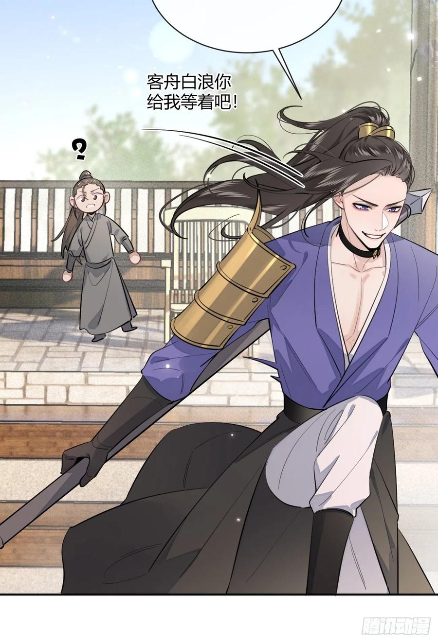 犬大欺主（欺主） 15.联手 第36页
