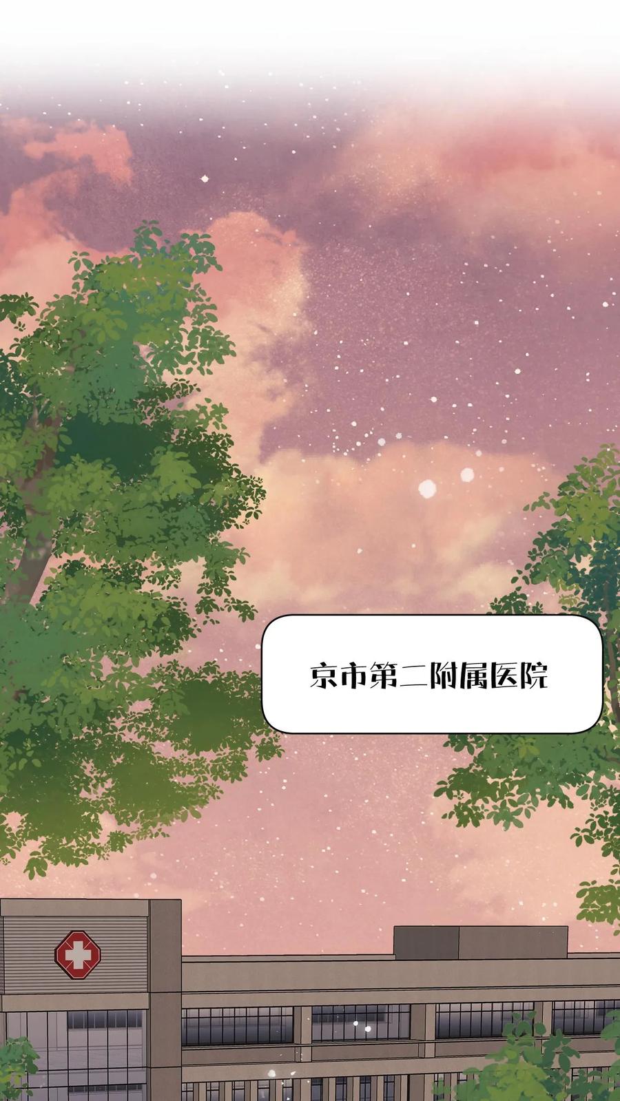 快穿：反派太宠太撩人 第15话 做我男朋友吧 第2页