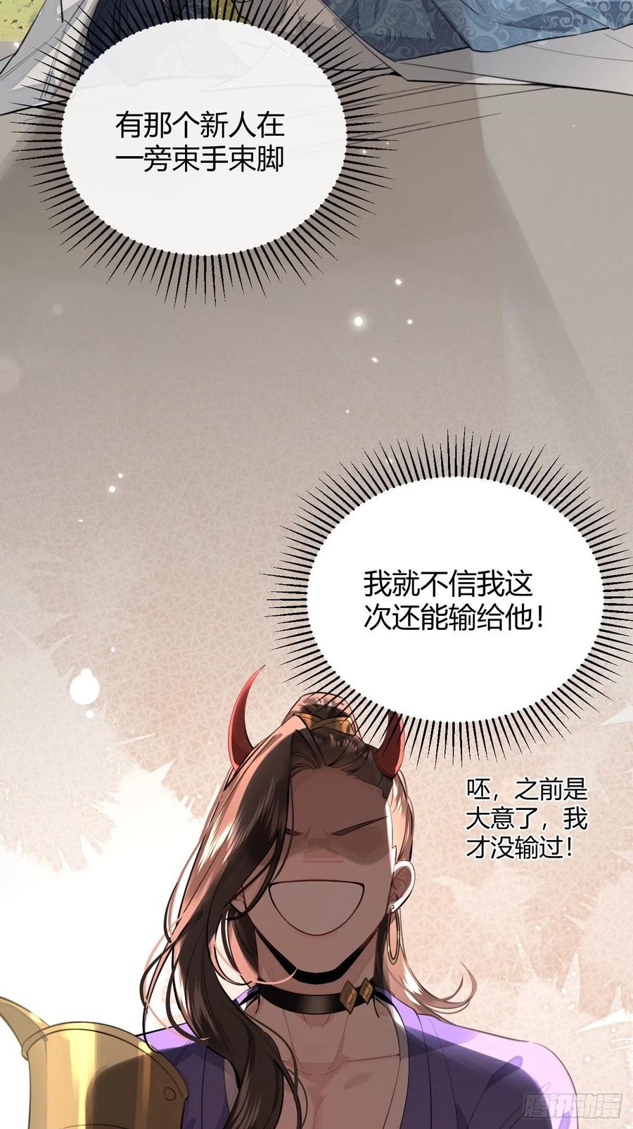 犬大欺主（欺主） 15.联手 第34页