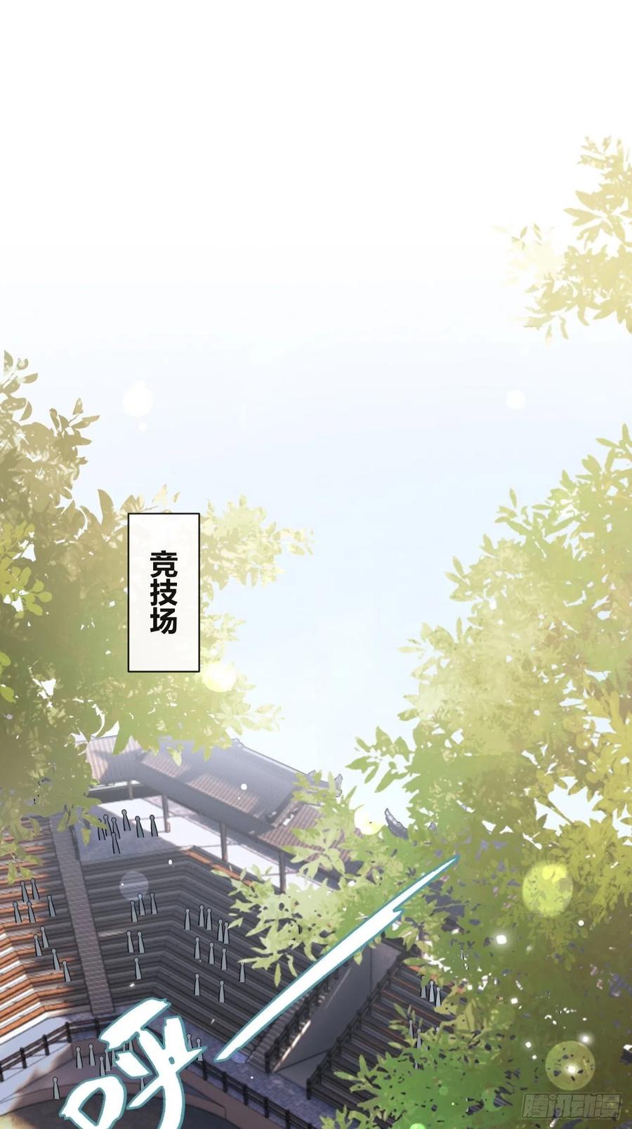 犬大欺主（欺主） 15.联手 第26页