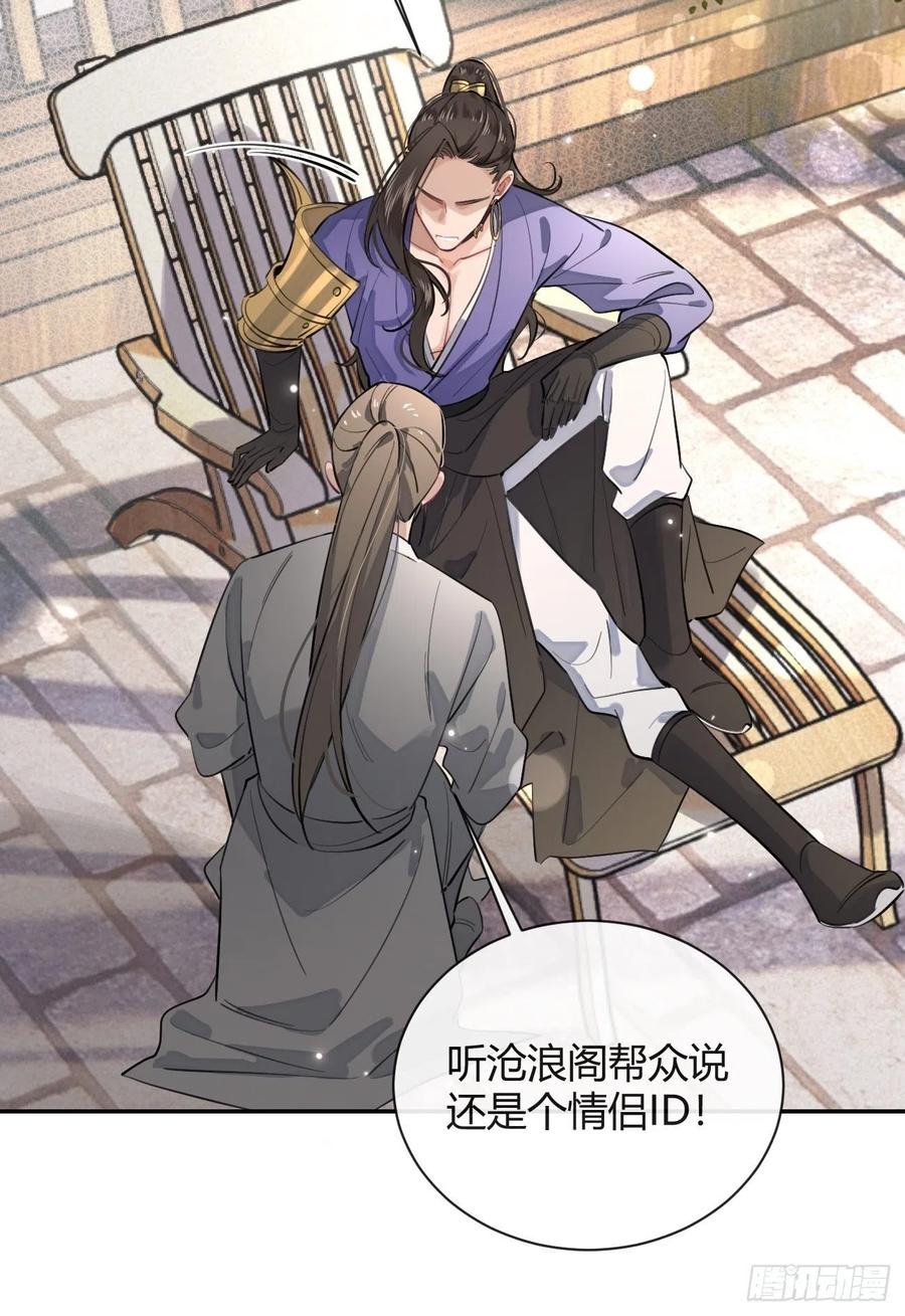 犬大欺主（欺主） 15.联手 第31页