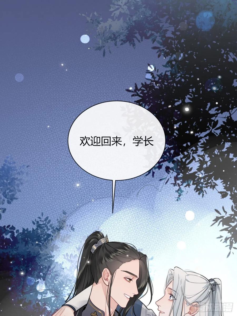 犬大欺主（欺主） 15.联手 第20页
