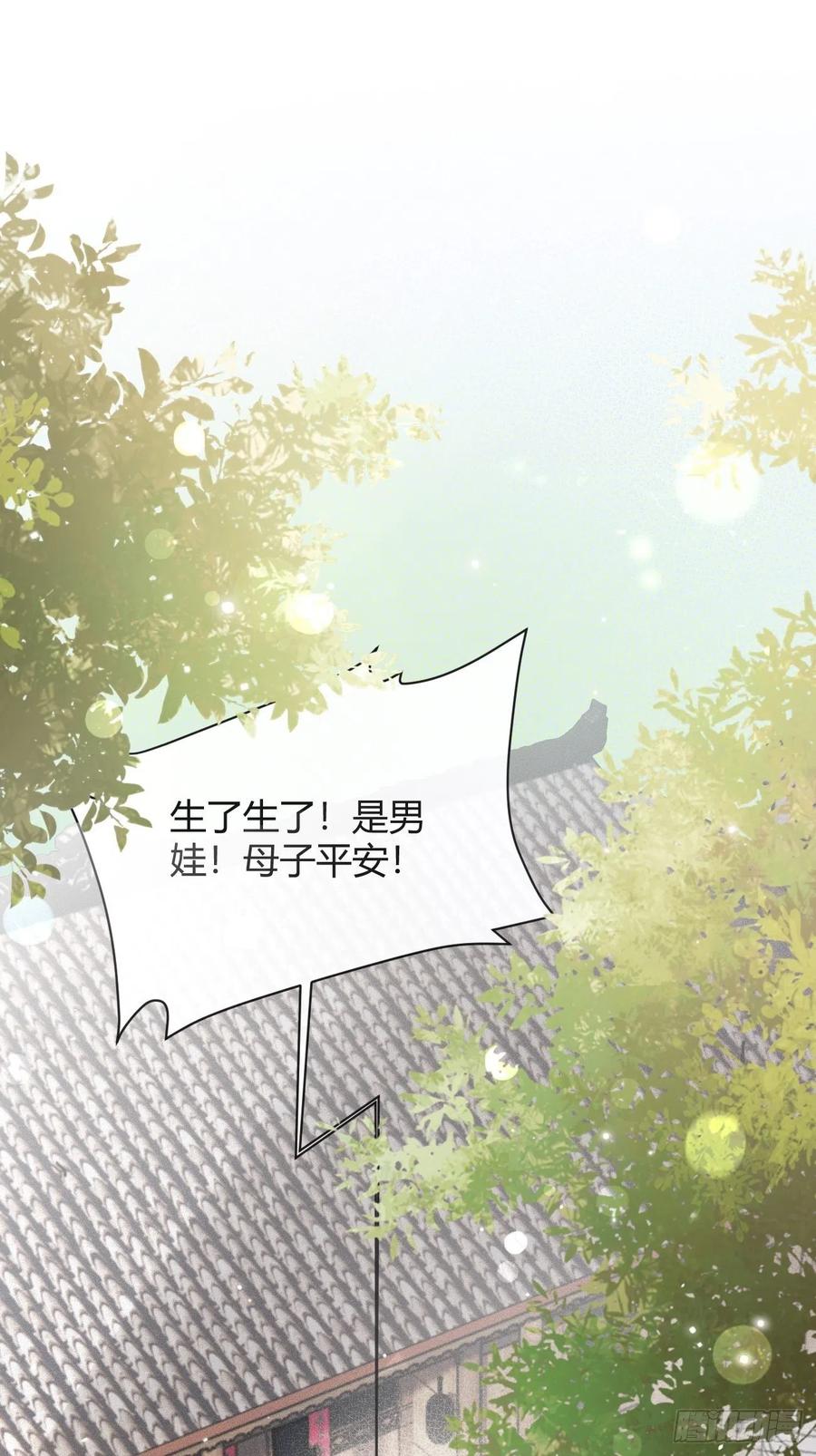 犬大欺主（欺主） 15.联手 第43页