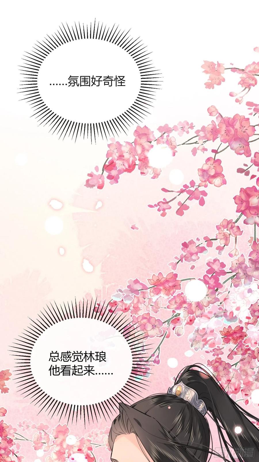 犬大欺主（欺主） 15.联手 第56页