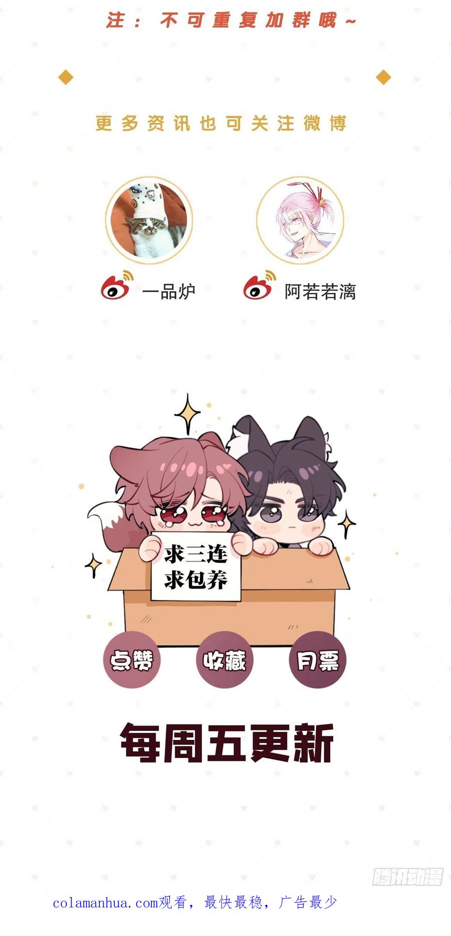 犬大欺主（欺主） 15.联手 第100页