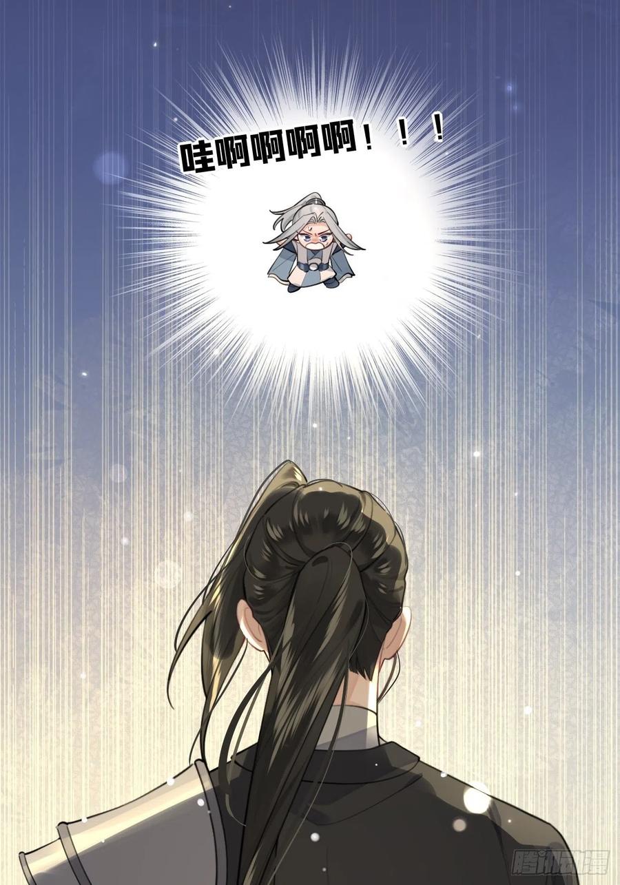 犬大欺主（欺主） 15.联手 第12页