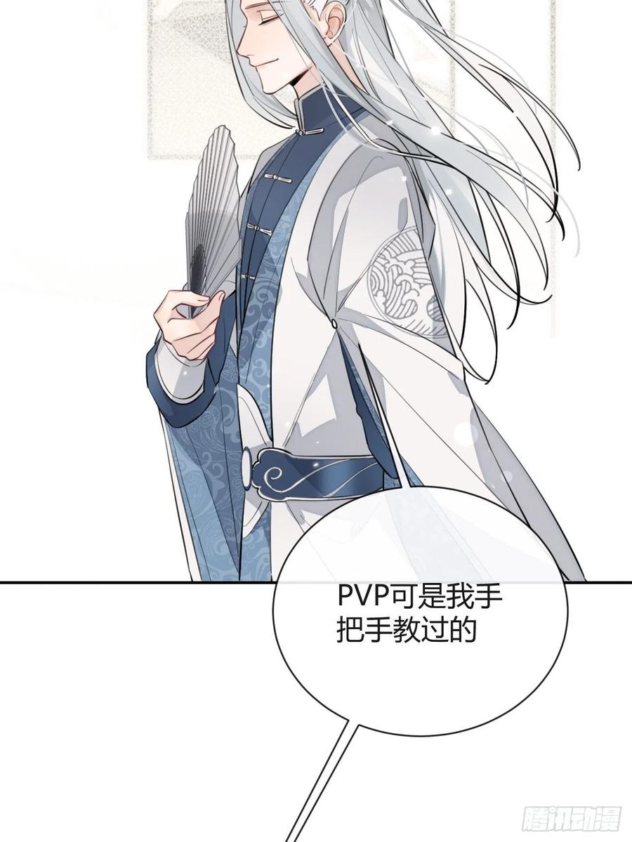 犬大欺主（欺主） 15.联手 第92页