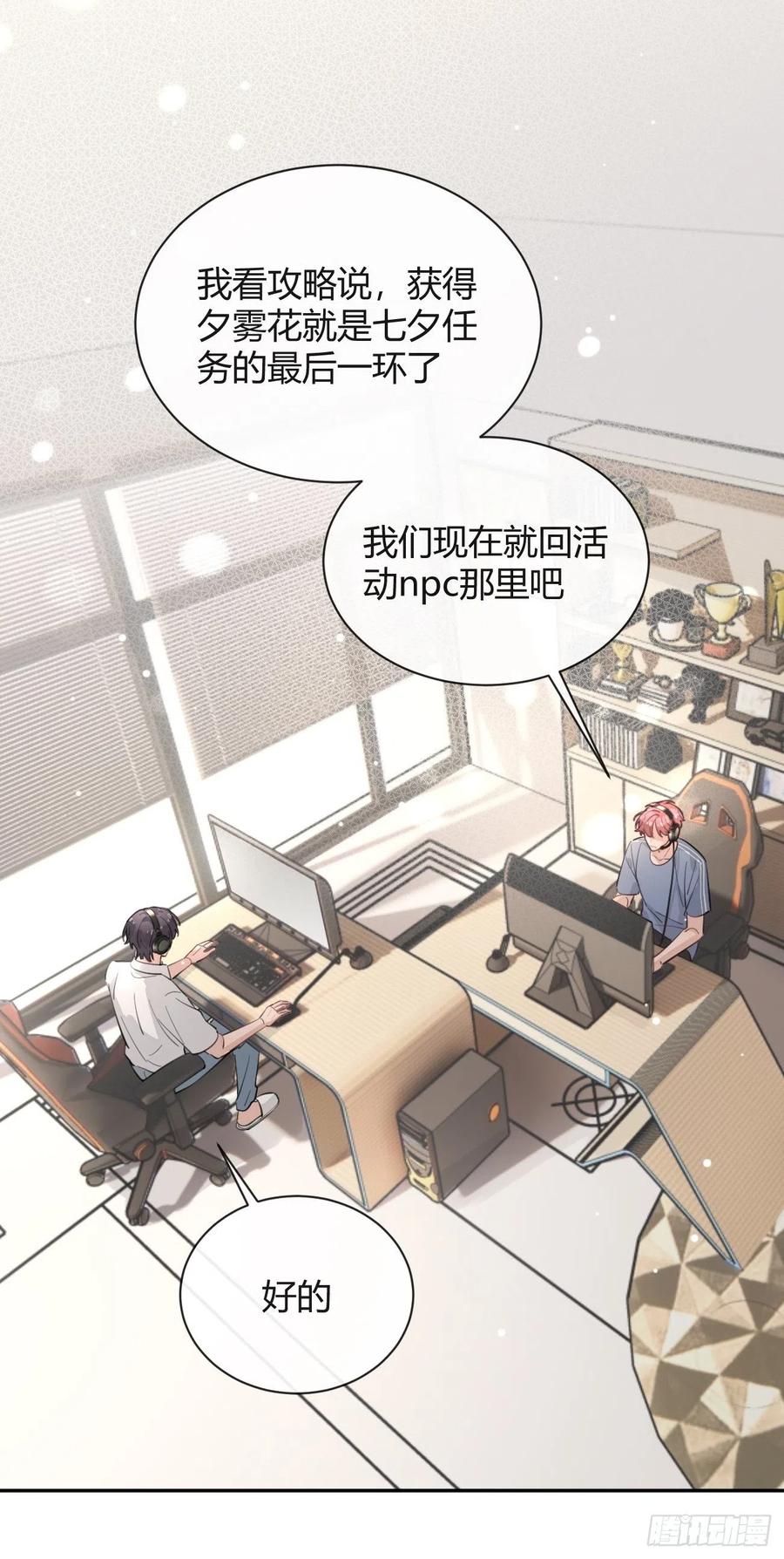犬大欺主（欺主） 15.联手 第67页