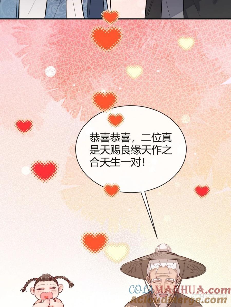犬大欺主（欺主） 15.联手 第41页