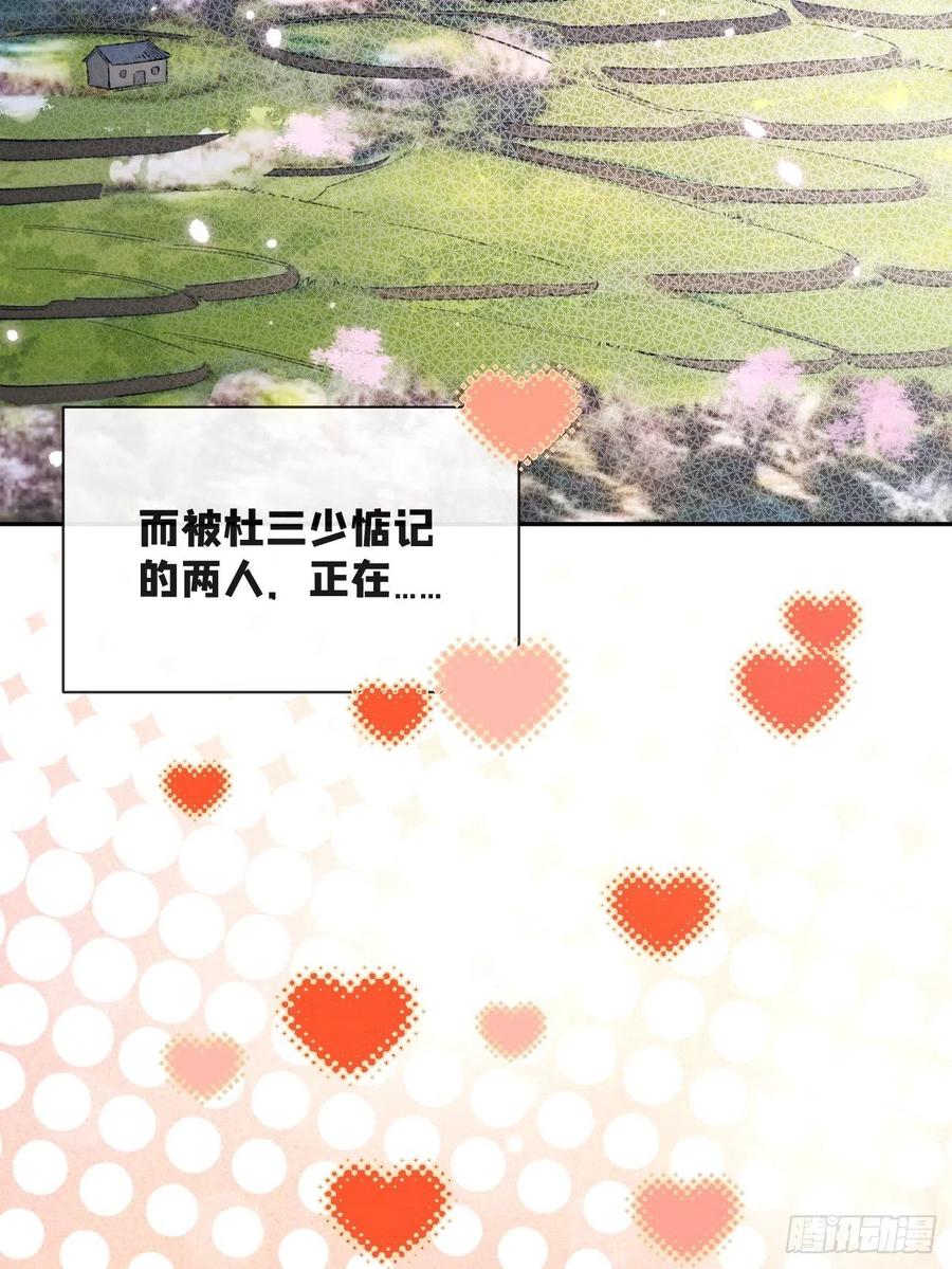 犬大欺主（欺主） 15.联手 第39页