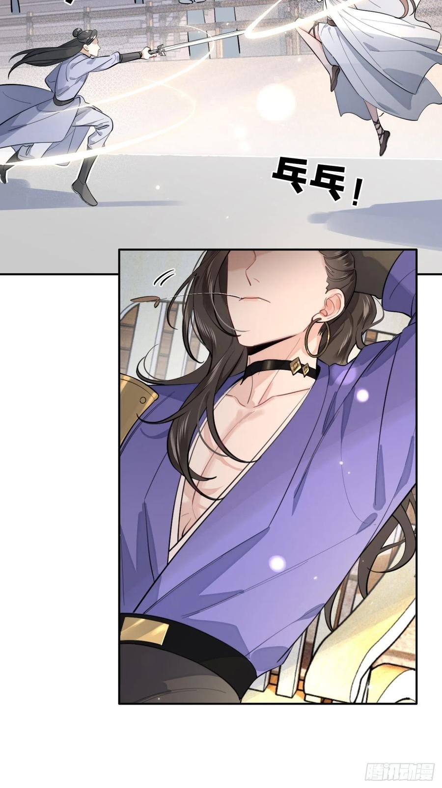 犬大欺主（欺主） 15.联手 第28页