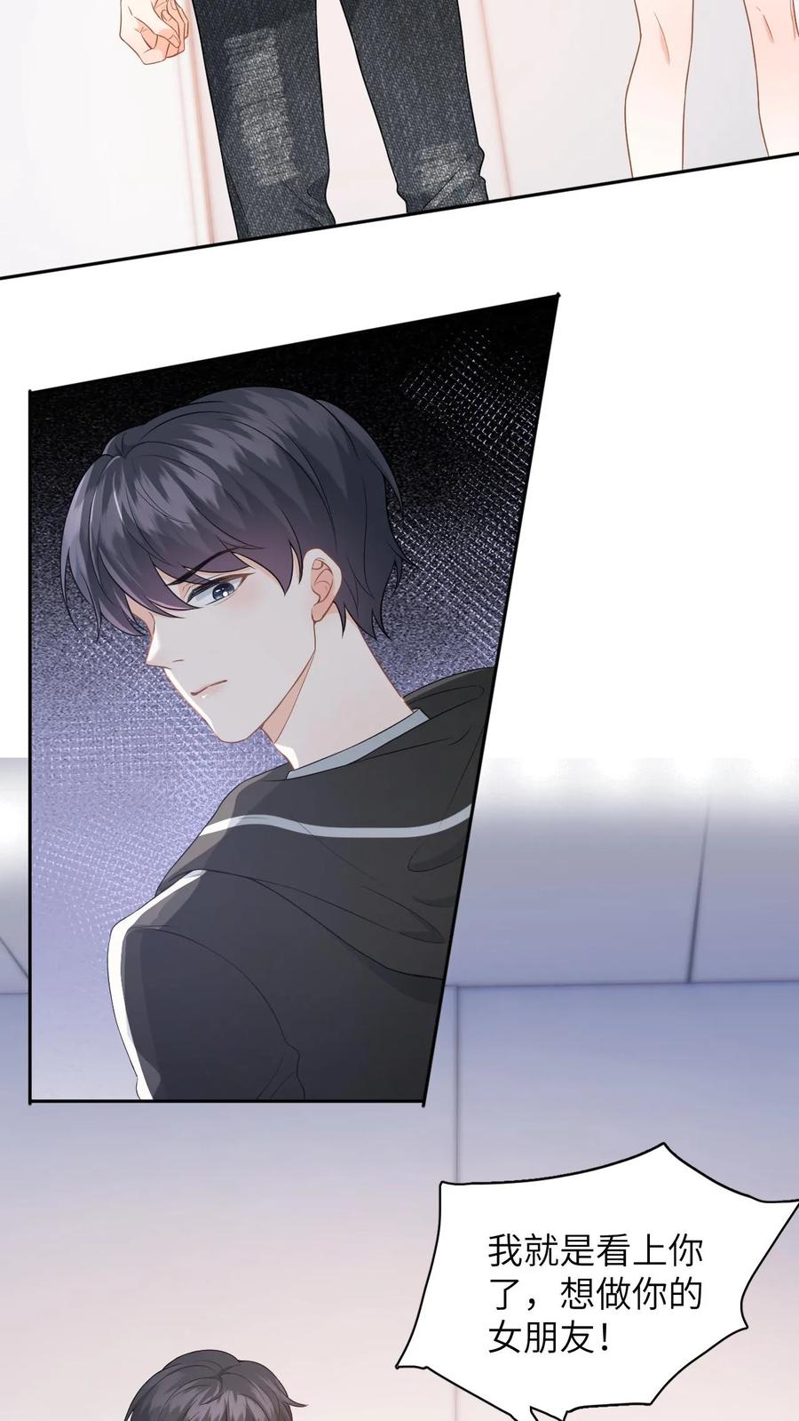 快穿：反派太宠太撩人 第15话 做我男朋友吧 第26页