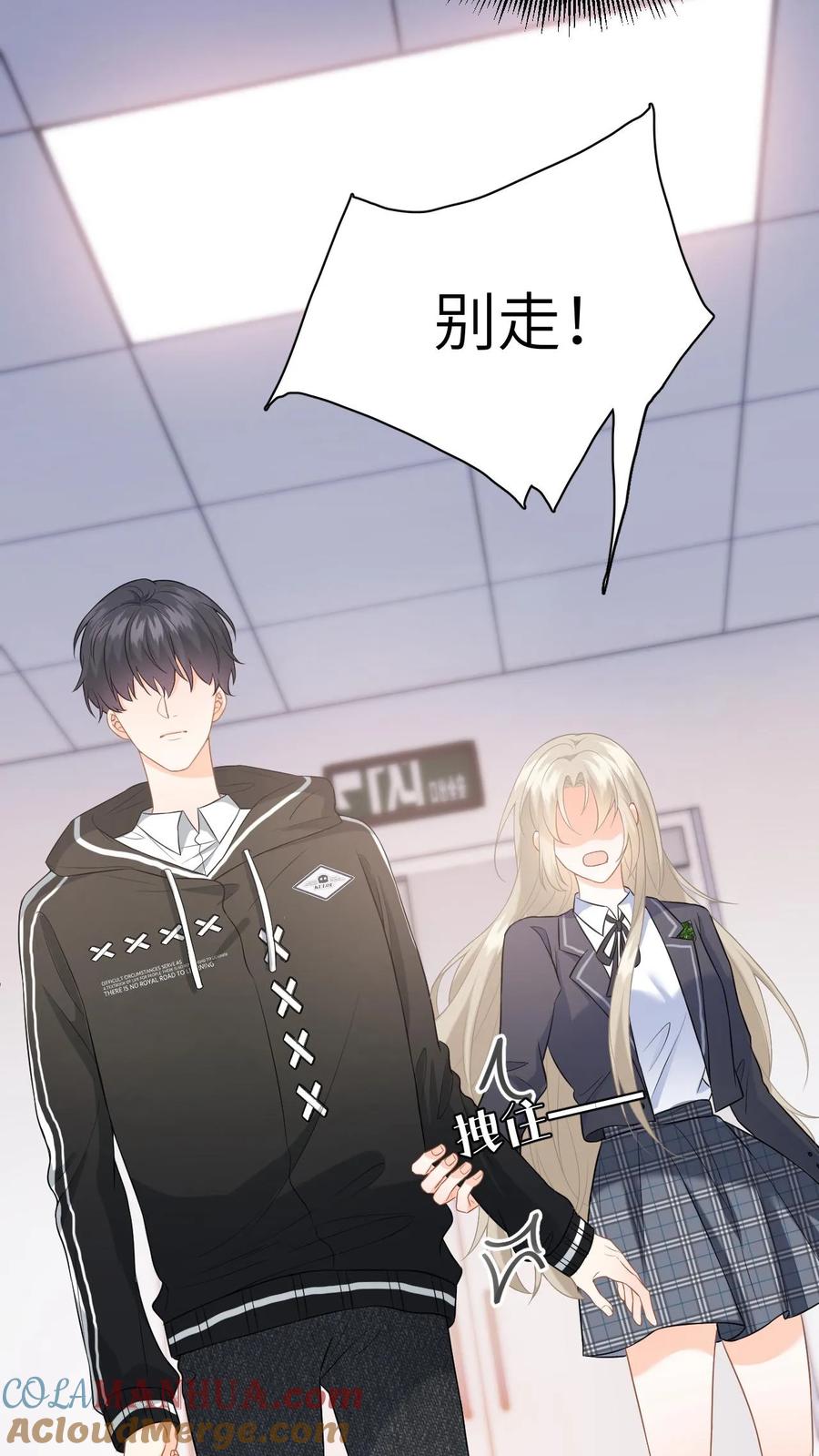 快穿：反派太宠太撩人 第15话 做我男朋友吧 第25页