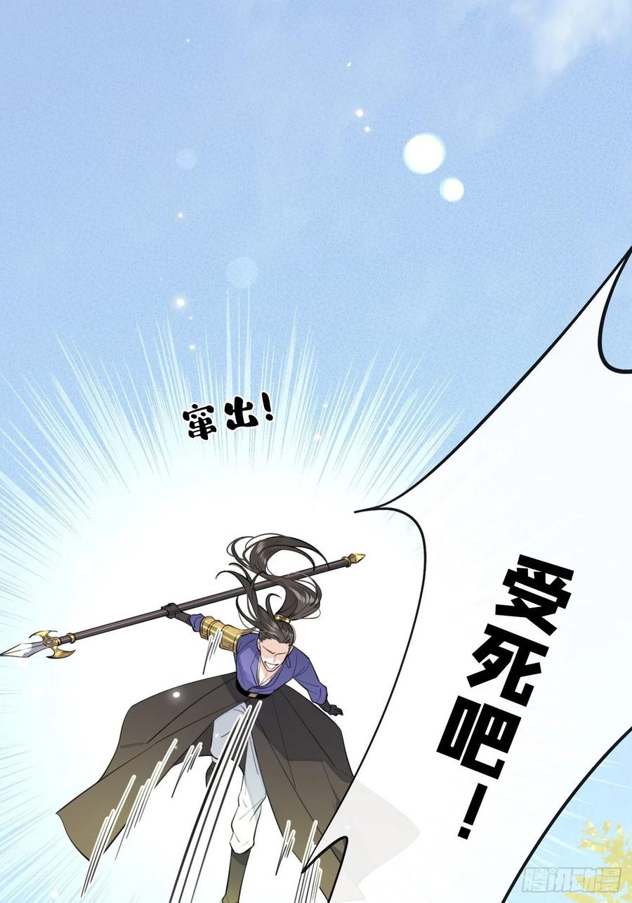 犬大欺主（欺主） 15.联手 第72页