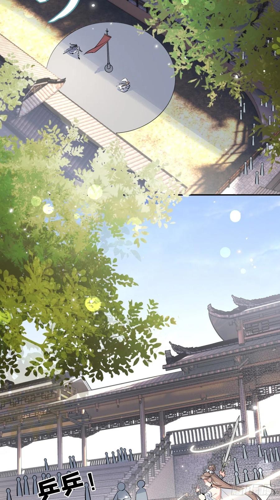 犬大欺主（欺主） 15.联手 第27页