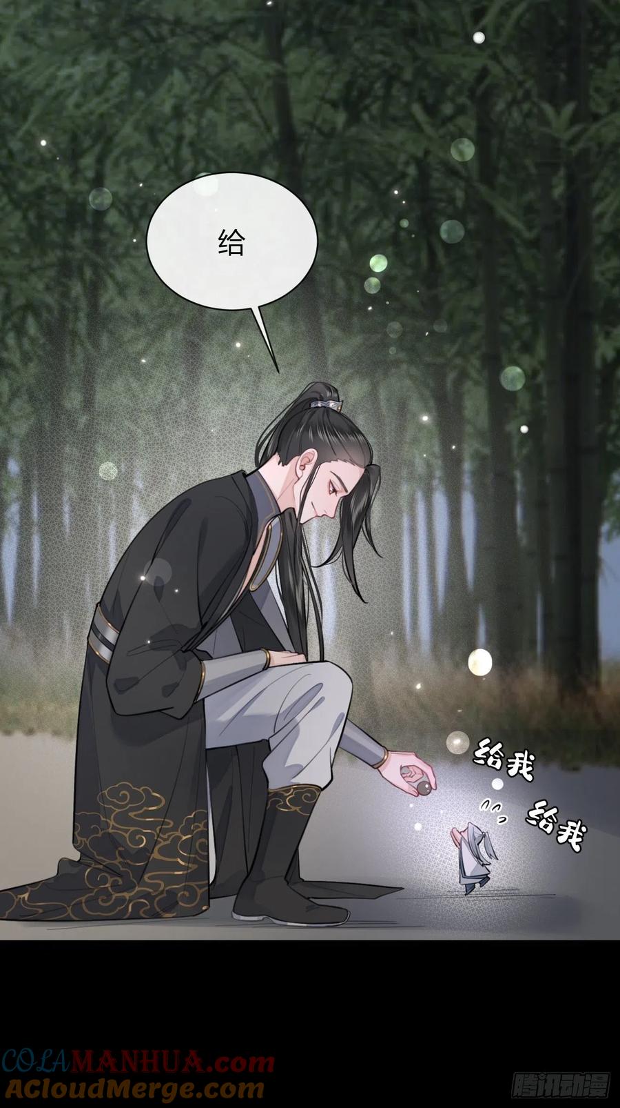 犬大欺主（欺主） 15.联手 第9页