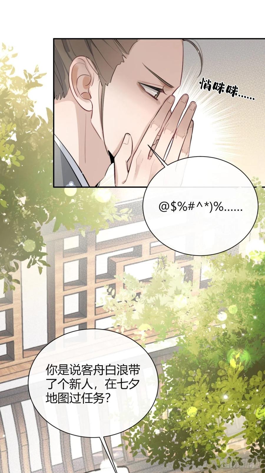 犬大欺主（欺主） 15.联手 第30页