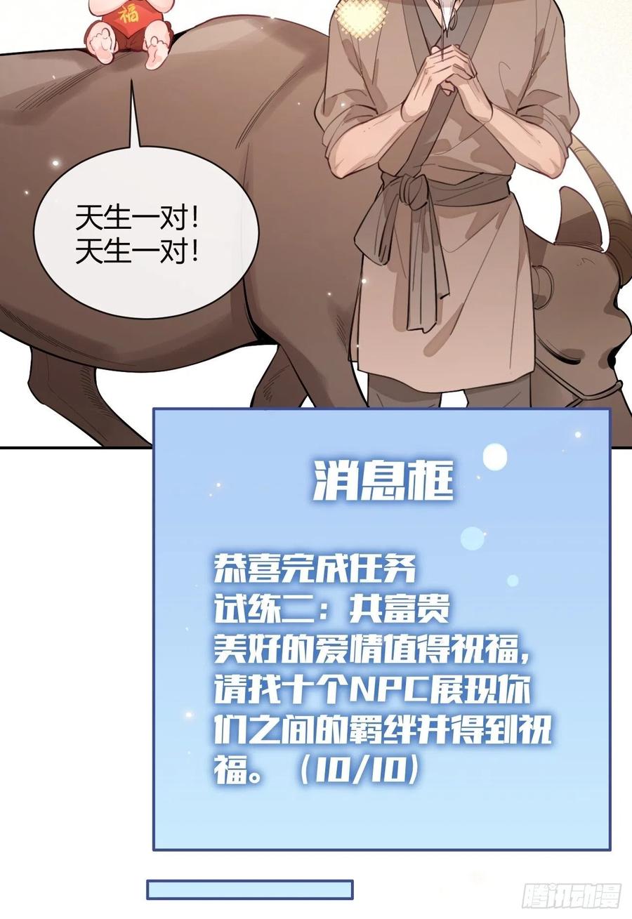 犬大欺主（欺主） 15.联手 第42页