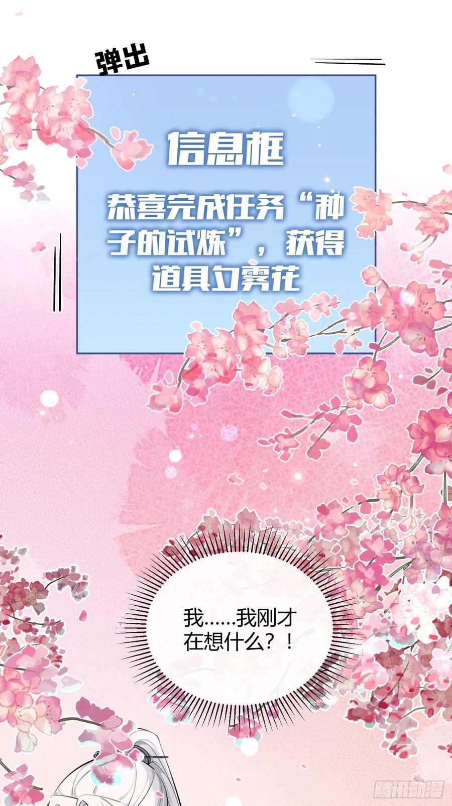 犬大欺主（欺主） 15.联手 第59页