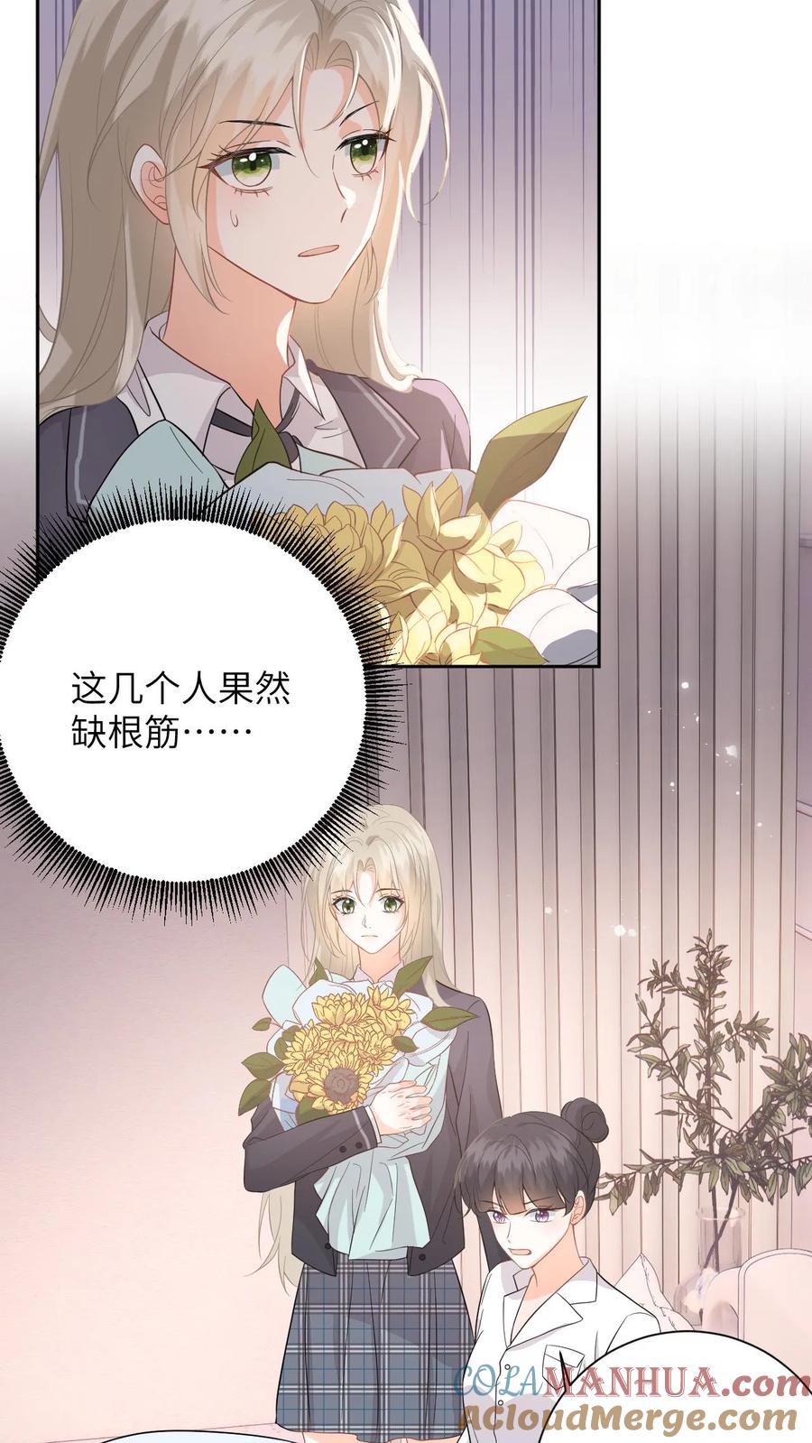 快穿：反派太宠太撩人 第15话 做我男朋友吧 第7页