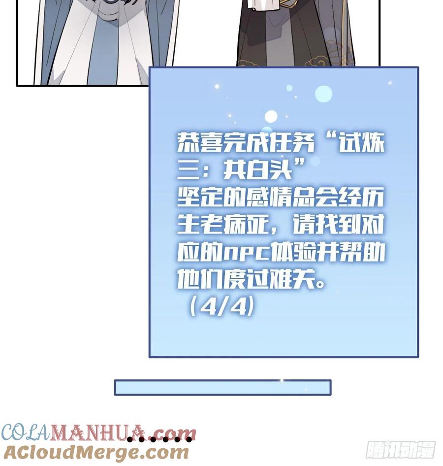 犬大欺主（欺主） 15.联手 第45页