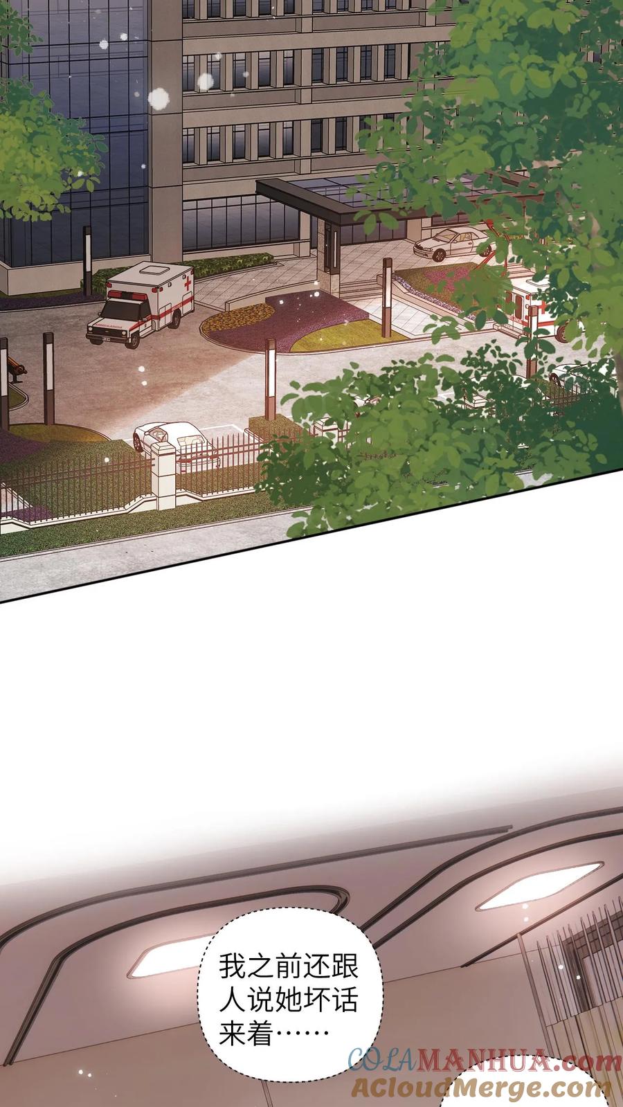 快穿：反派太宠太撩人 第15话 做我男朋友吧 第3页