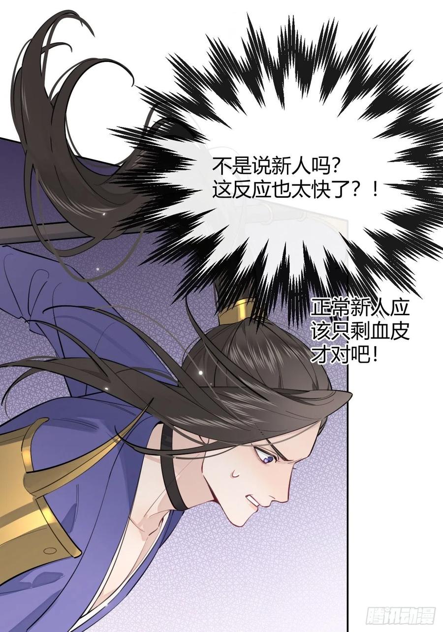 犬大欺主（欺主） 15.联手 第79页