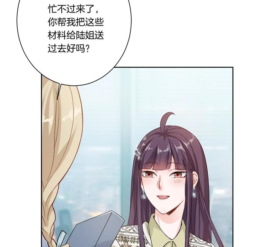 《姐姐不可以》上吊什么的……才不可能呢！ 第116页