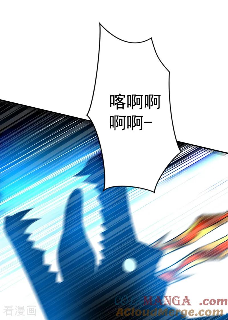 弟子修炼，我躺平！ 第168话 师姐等我 第27页