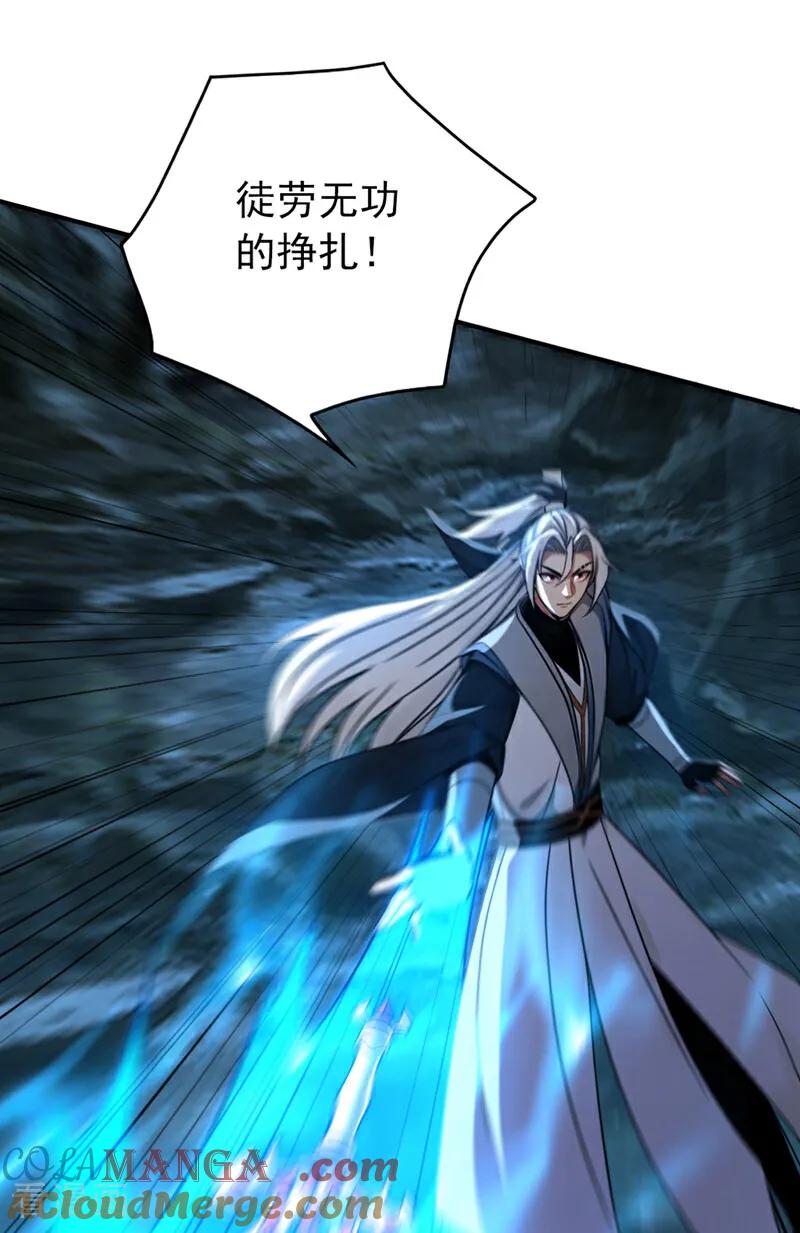 弟子修炼，我躺平！ 第168话 师姐等我 第25页