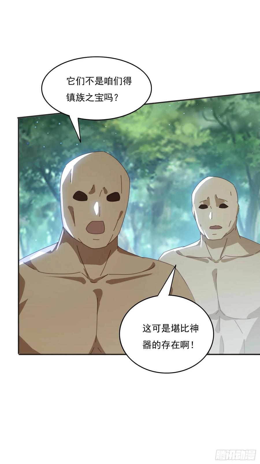 《签到九万年》169 灵魂交换 第21页