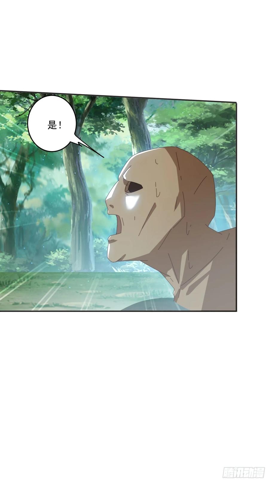《签到九万年》169 灵魂交换 第23页