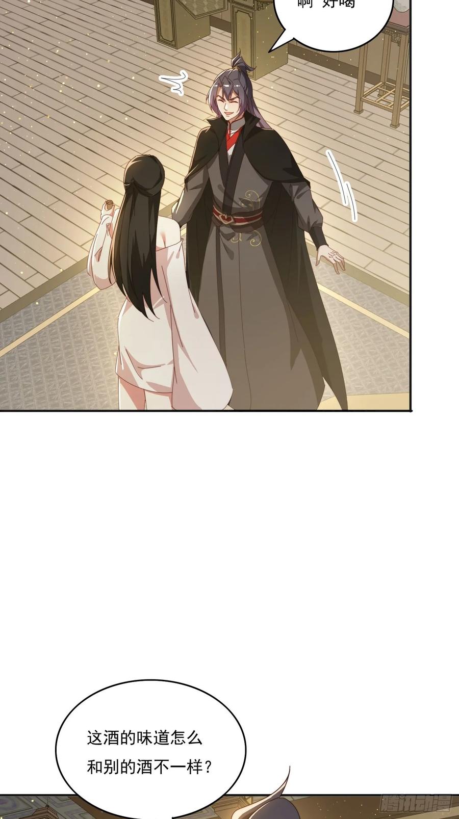 《签到九万年》169 灵魂交换 第3页