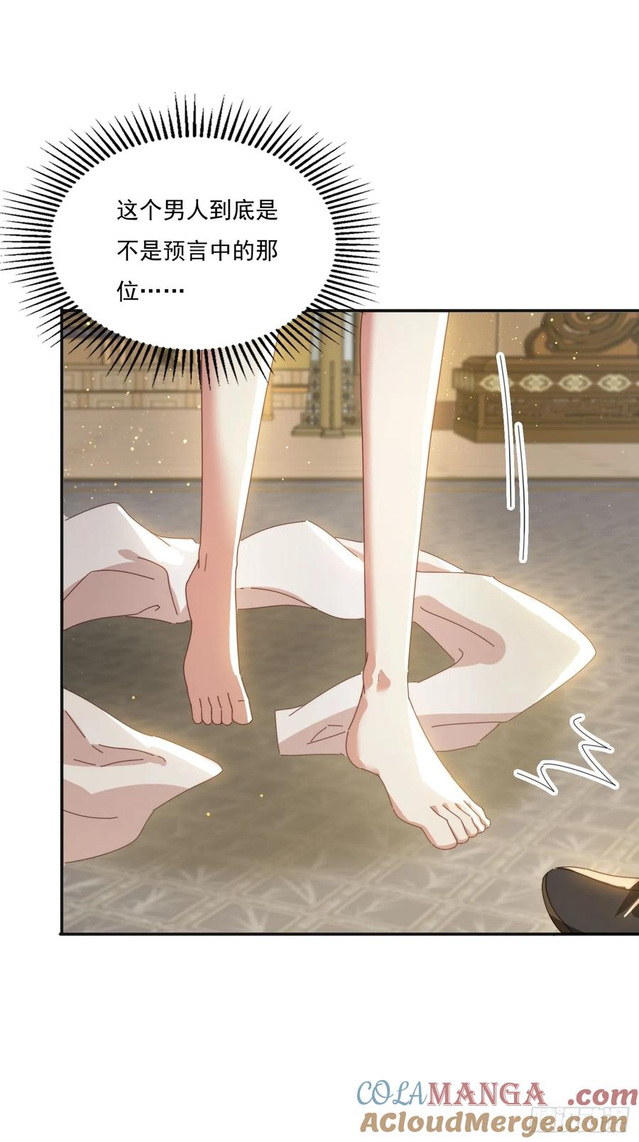 《签到九万年》169 灵魂交换 第7页
