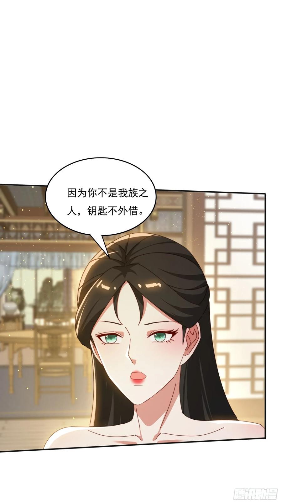 《签到九万年》169 灵魂交换 第32页