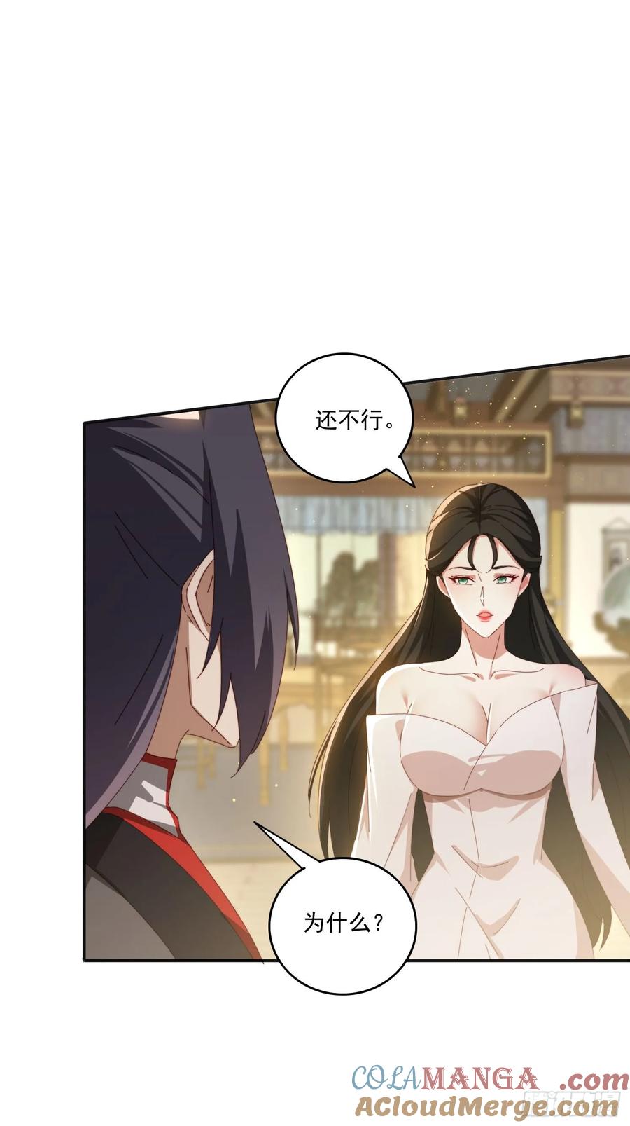 《签到九万年》169 灵魂交换 第31页