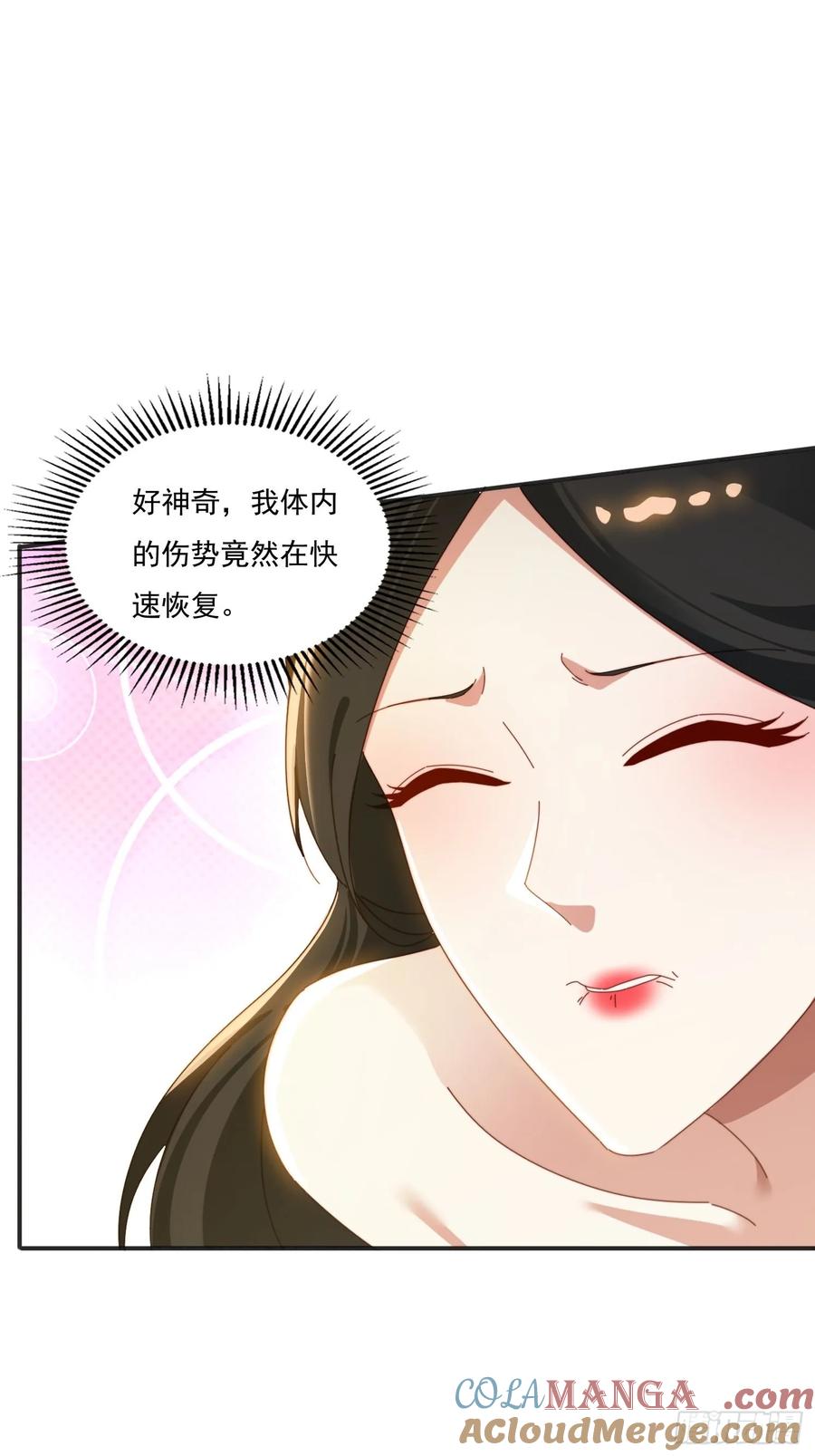 《签到九万年》169 灵魂交换 第13页