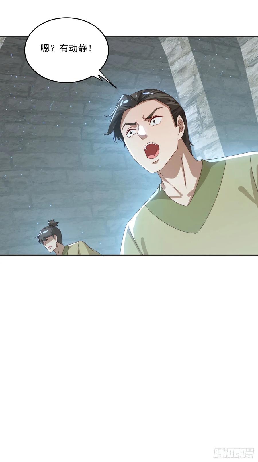 《签到九万年》169 灵魂交换 第24页