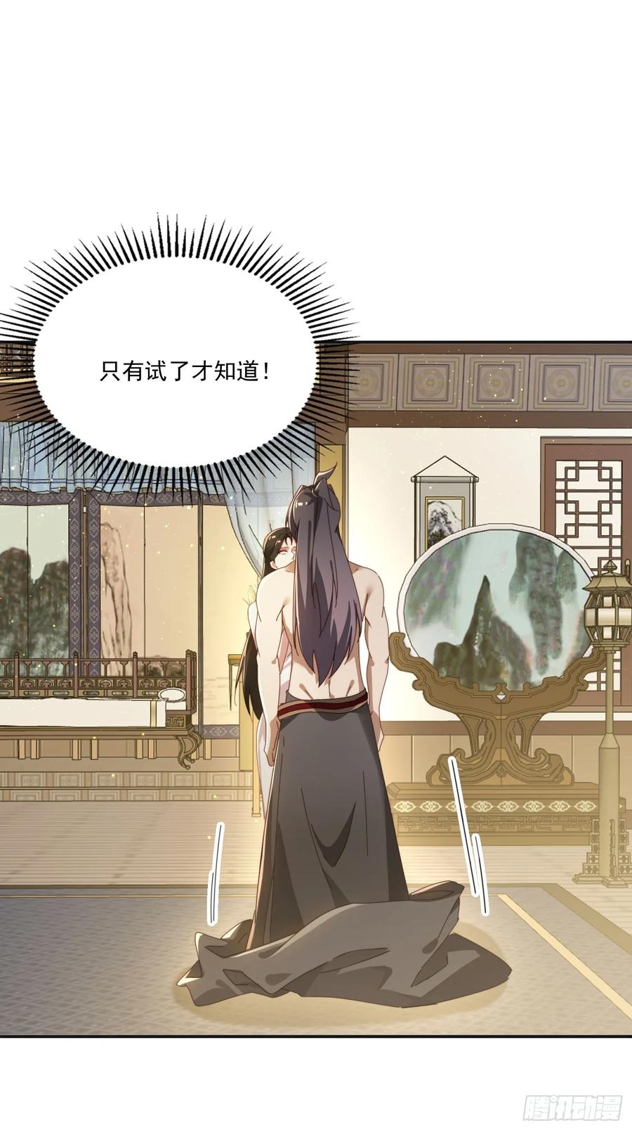 《签到九万年》169 灵魂交换 第8页