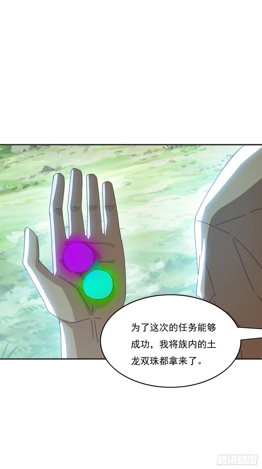 《签到九万年》169 灵魂交换 第20页