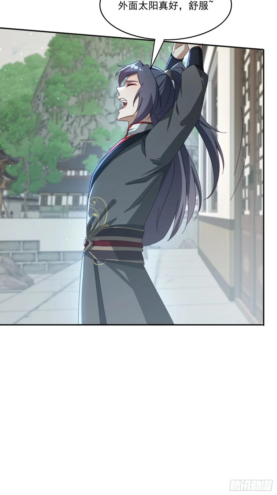 《签到九万年》169 灵魂交换 第29页