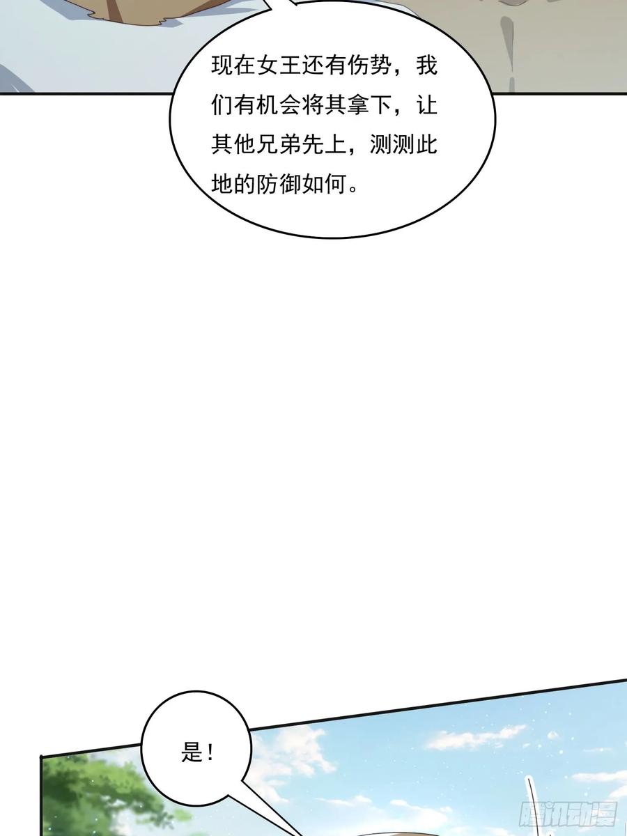 《签到九万年》169 灵魂交换 第38页