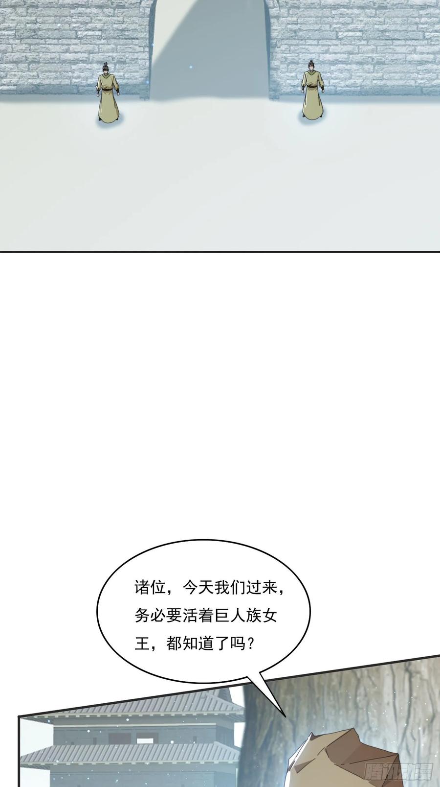《签到九万年》169 灵魂交换 第17页