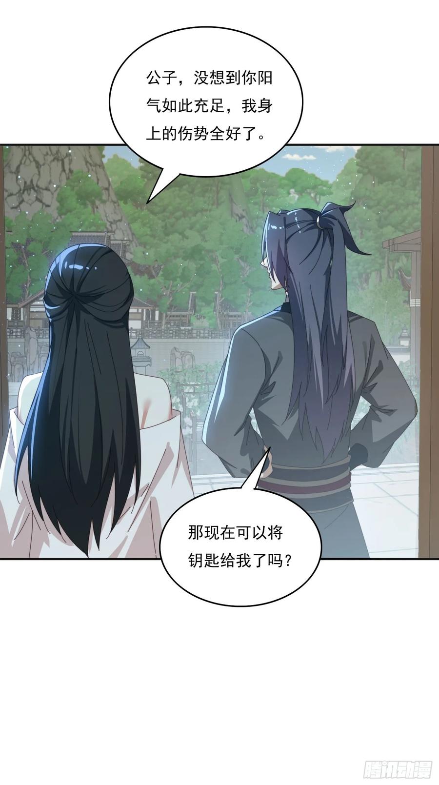 《签到九万年》169 灵魂交换 第30页