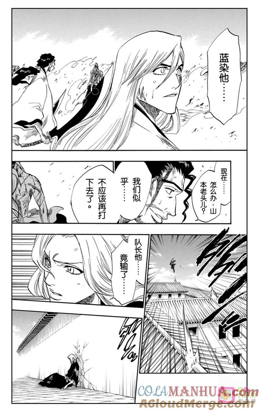 死神_境·界 第172话 第11页